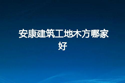 https://jian-housekeeper.oss-cn-beijing.aliyuncs.com/news/bannerImage/61226.jpg