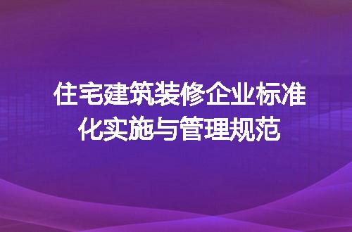https://jian-housekeeper.oss-cn-beijing.aliyuncs.com/news/bannerImage/613120.jpg
