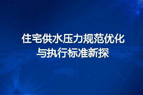 https://jian-housekeeper.oss-cn-beijing.aliyuncs.com/news/bannerImage/613164.jpg