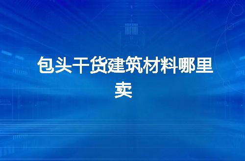https://jian-housekeeper.oss-cn-beijing.aliyuncs.com/news/bannerImage/61317.jpg