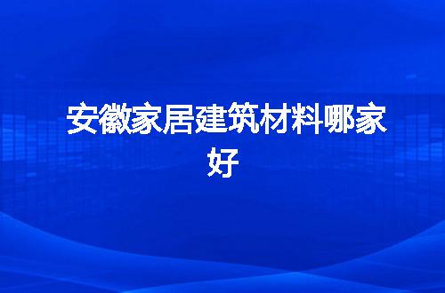 https://jian-housekeeper.oss-cn-beijing.aliyuncs.com/news/bannerImage/61346.jpg