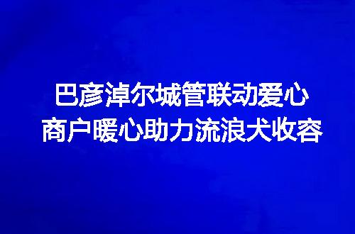 https://jian-housekeeper.oss-cn-beijing.aliyuncs.com/news/bannerImage/6135.jpg