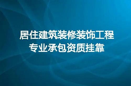 https://jian-housekeeper.oss-cn-beijing.aliyuncs.com/news/bannerImage/617842.jpg