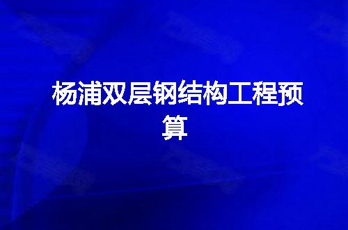 https://jian-housekeeper.oss-cn-beijing.aliyuncs.com/news/bannerImage/61849.jpg