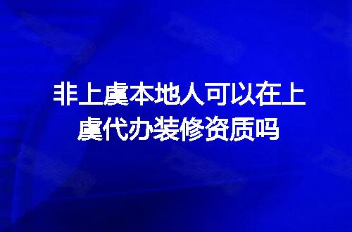 https://jian-housekeeper.oss-cn-beijing.aliyuncs.com/news/bannerImage/618542.jpg