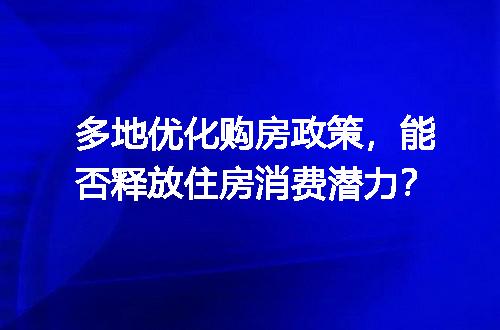 https://jian-housekeeper.oss-cn-beijing.aliyuncs.com/news/bannerImage/6194.jpg