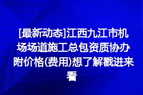 https://jian-housekeeper.oss-cn-beijing.aliyuncs.com/news/bannerImage/620299.jpg