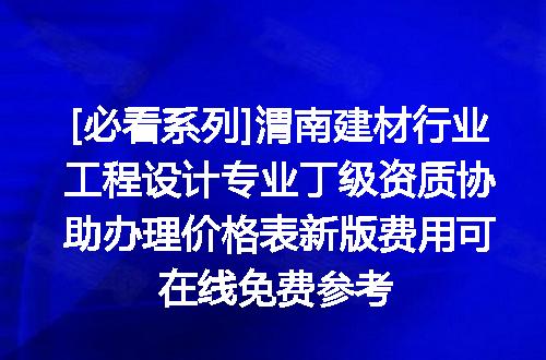 https://jian-housekeeper.oss-cn-beijing.aliyuncs.com/news/bannerImage/621433.jpg