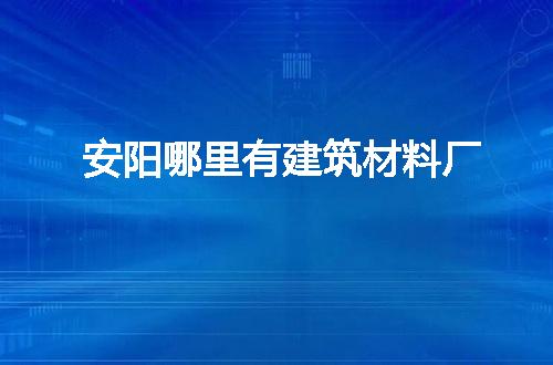 https://jian-housekeeper.oss-cn-beijing.aliyuncs.com/news/bannerImage/62199.jpg