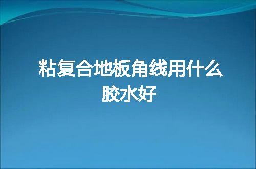 https://jian-housekeeper.oss-cn-beijing.aliyuncs.com/news/bannerImage/62264.jpg