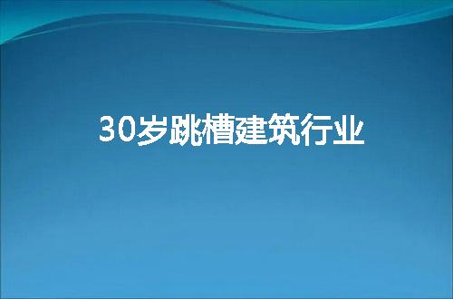 https://jian-housekeeper.oss-cn-beijing.aliyuncs.com/news/bannerImage/62530.jpg