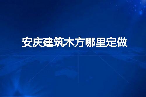 https://jian-housekeeper.oss-cn-beijing.aliyuncs.com/news/bannerImage/62550.jpg