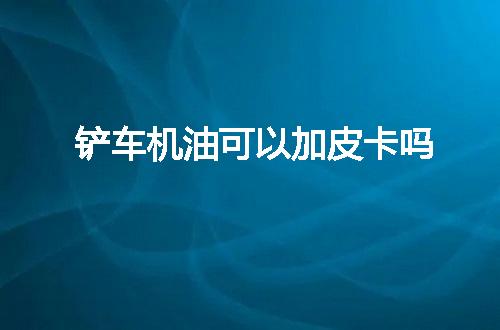 https://jian-housekeeper.oss-cn-beijing.aliyuncs.com/news/bannerImage/62581.jpg