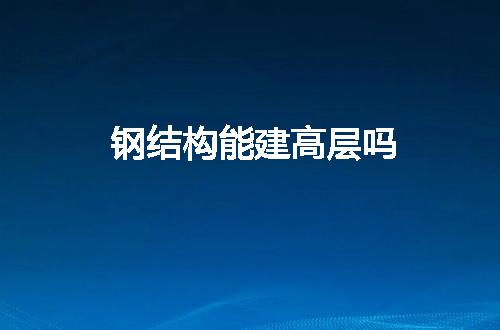 https://jian-housekeeper.oss-cn-beijing.aliyuncs.com/news/bannerImage/62593.jpg