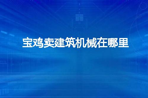https://jian-housekeeper.oss-cn-beijing.aliyuncs.com/news/bannerImage/62696.jpg