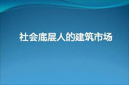 https://jian-housekeeper.oss-cn-beijing.aliyuncs.com/news/bannerImage/62818.jpg