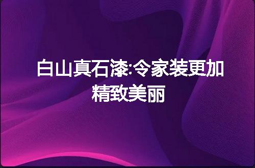 https://jian-housekeeper.oss-cn-beijing.aliyuncs.com/news/bannerImage/63280.jpg