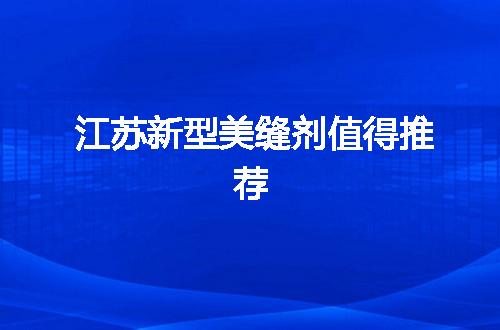 https://jian-housekeeper.oss-cn-beijing.aliyuncs.com/news/bannerImage/63355.jpg