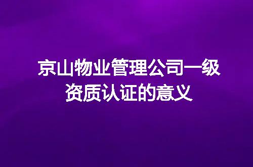 https://jian-housekeeper.oss-cn-beijing.aliyuncs.com/news/bannerImage/633673.jpg