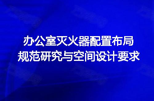 https://jian-housekeeper.oss-cn-beijing.aliyuncs.com/news/bannerImage/639494.jpg