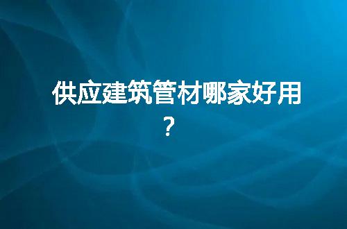 https://jian-housekeeper.oss-cn-beijing.aliyuncs.com/news/bannerImage/64739.jpg