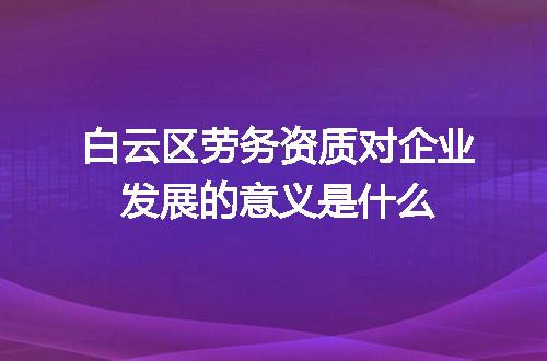 https://jian-housekeeper.oss-cn-beijing.aliyuncs.com/news/bannerImage/647396.jpg