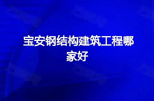 https://jian-housekeeper.oss-cn-beijing.aliyuncs.com/news/bannerImage/64881.jpg