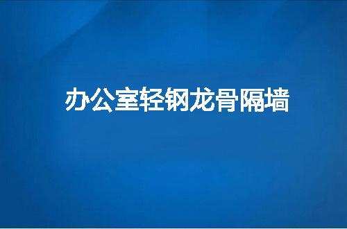 https://jian-housekeeper.oss-cn-beijing.aliyuncs.com/news/bannerImage/65032.jpg