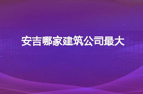 https://jian-housekeeper.oss-cn-beijing.aliyuncs.com/news/bannerImage/65121.jpg