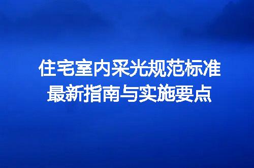 https://jian-housekeeper.oss-cn-beijing.aliyuncs.com/news/bannerImage/653299.jpg