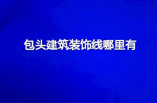 https://jian-housekeeper.oss-cn-beijing.aliyuncs.com/news/bannerImage/65424.jpg