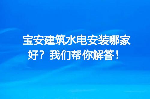 https://jian-housekeeper.oss-cn-beijing.aliyuncs.com/news/bannerImage/65550.jpg