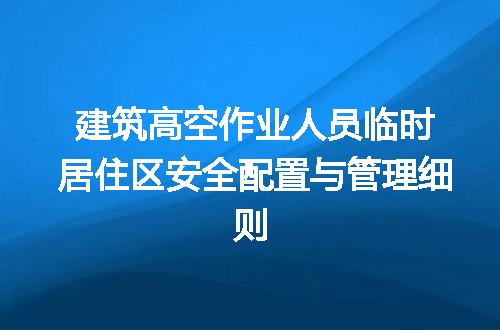 https://jian-housekeeper.oss-cn-beijing.aliyuncs.com/news/bannerImage/656130.jpg