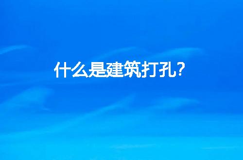 https://jian-housekeeper.oss-cn-beijing.aliyuncs.com/news/bannerImage/65673.jpg