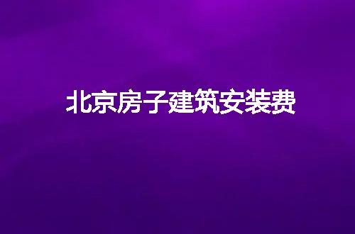 https://jian-housekeeper.oss-cn-beijing.aliyuncs.com/news/bannerImage/66139.jpg