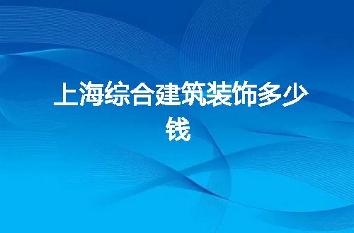 https://jian-housekeeper.oss-cn-beijing.aliyuncs.com/news/bannerImage/66217.jpg