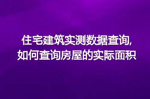 https://jian-housekeeper.oss-cn-beijing.aliyuncs.com/news/bannerImage/66536.jpg
