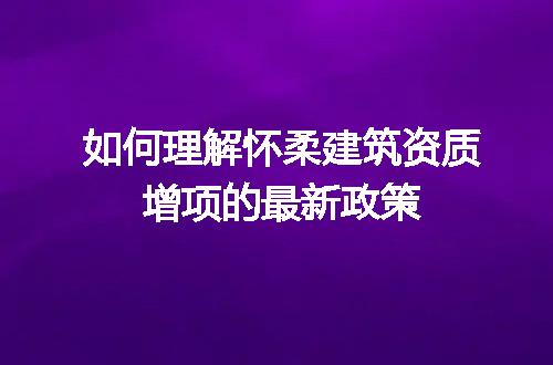 https://jian-housekeeper.oss-cn-beijing.aliyuncs.com/news/bannerImage/666136.jpg