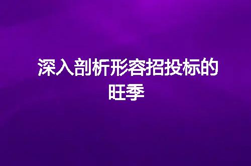 https://jian-housekeeper.oss-cn-beijing.aliyuncs.com/news/bannerImage/66719.jpg