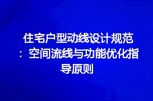 https://jian-housekeeper.oss-cn-beijing.aliyuncs.com/news/bannerImage/667190.jpg