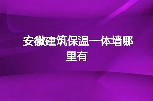 https://jian-housekeeper.oss-cn-beijing.aliyuncs.com/news/bannerImage/66762.jpg