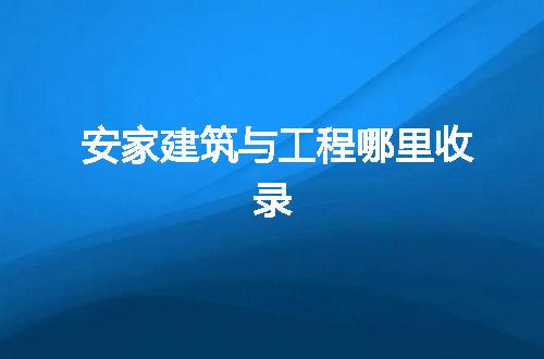 https://jian-housekeeper.oss-cn-beijing.aliyuncs.com/news/bannerImage/66768.jpg