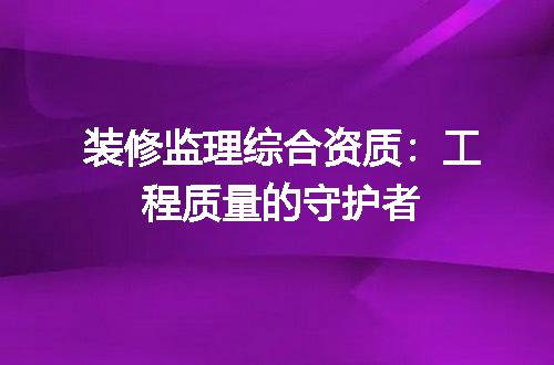 https://jian-housekeeper.oss-cn-beijing.aliyuncs.com/news/bannerImage/669110.jpg