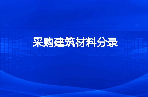 https://jian-housekeeper.oss-cn-beijing.aliyuncs.com/news/bannerImage/67189.jpg