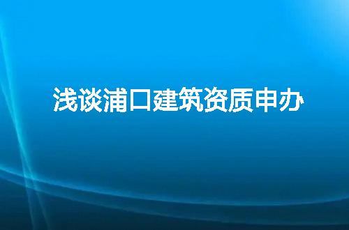 https://jian-housekeeper.oss-cn-beijing.aliyuncs.com/news/bannerImage/67209.jpg