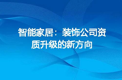 https://jian-housekeeper.oss-cn-beijing.aliyuncs.com/news/bannerImage/672736.jpg