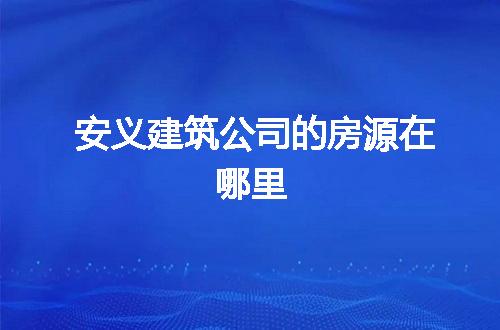 https://jian-housekeeper.oss-cn-beijing.aliyuncs.com/news/bannerImage/67455.jpg