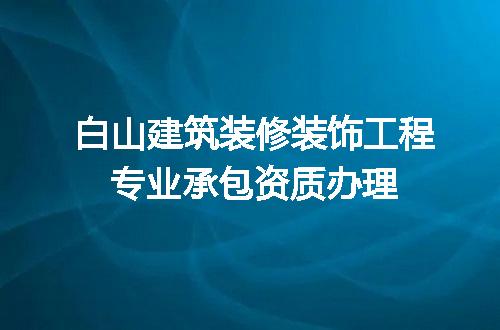 https://jian-housekeeper.oss-cn-beijing.aliyuncs.com/news/bannerImage/677114.jpg
