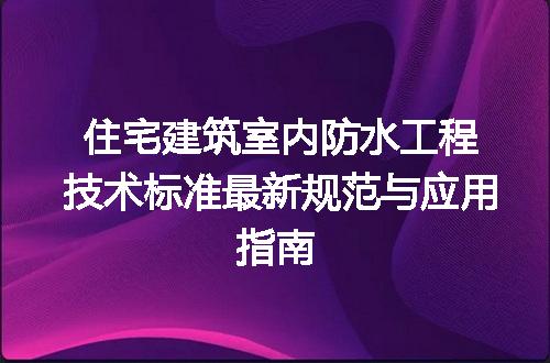 https://jian-housekeeper.oss-cn-beijing.aliyuncs.com/news/bannerImage/677622.jpg