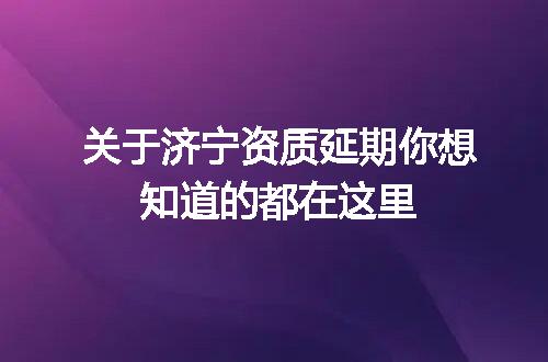 https://jian-housekeeper.oss-cn-beijing.aliyuncs.com/news/bannerImage/678164.jpg
